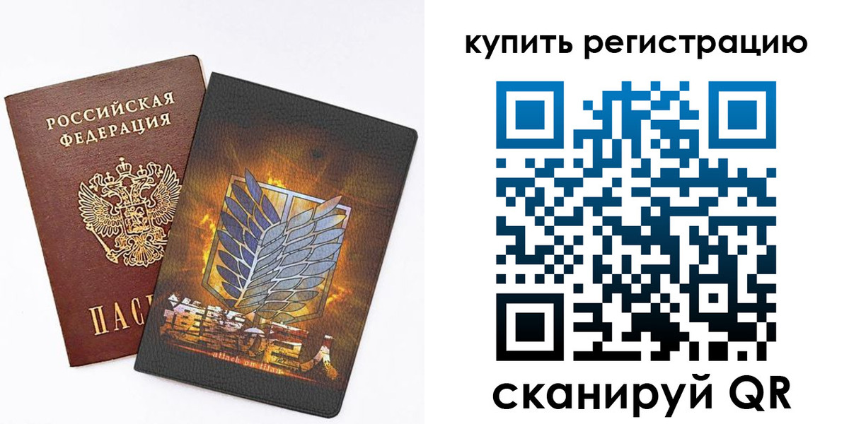 прописка штамп в Гае
