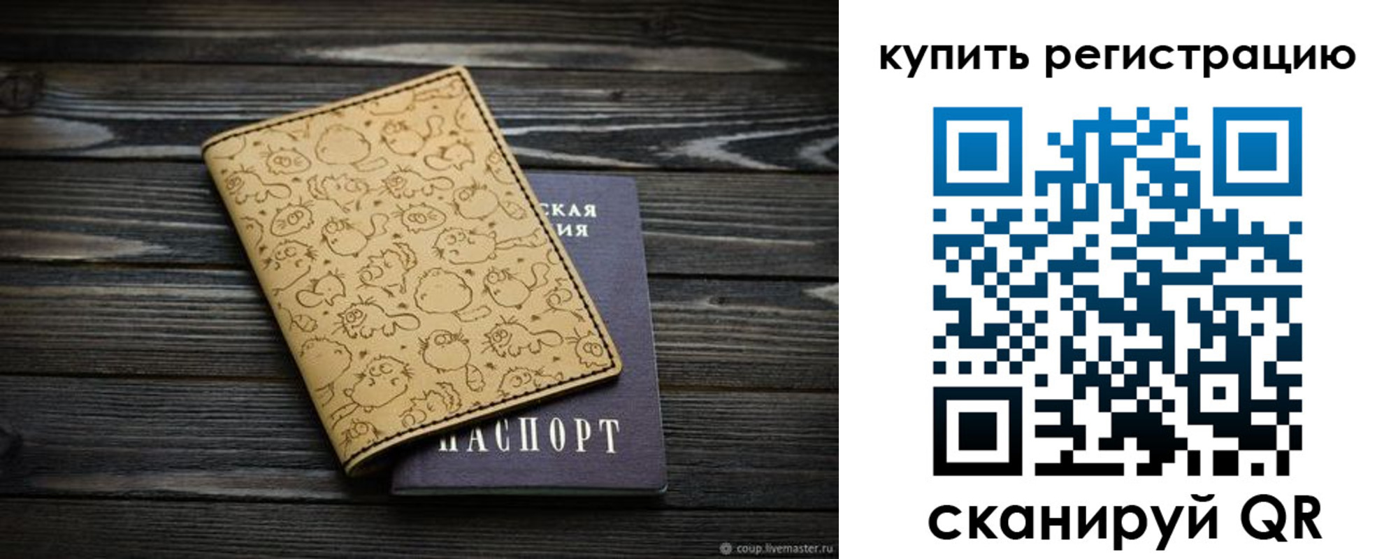 прописка в квартире в Гае
