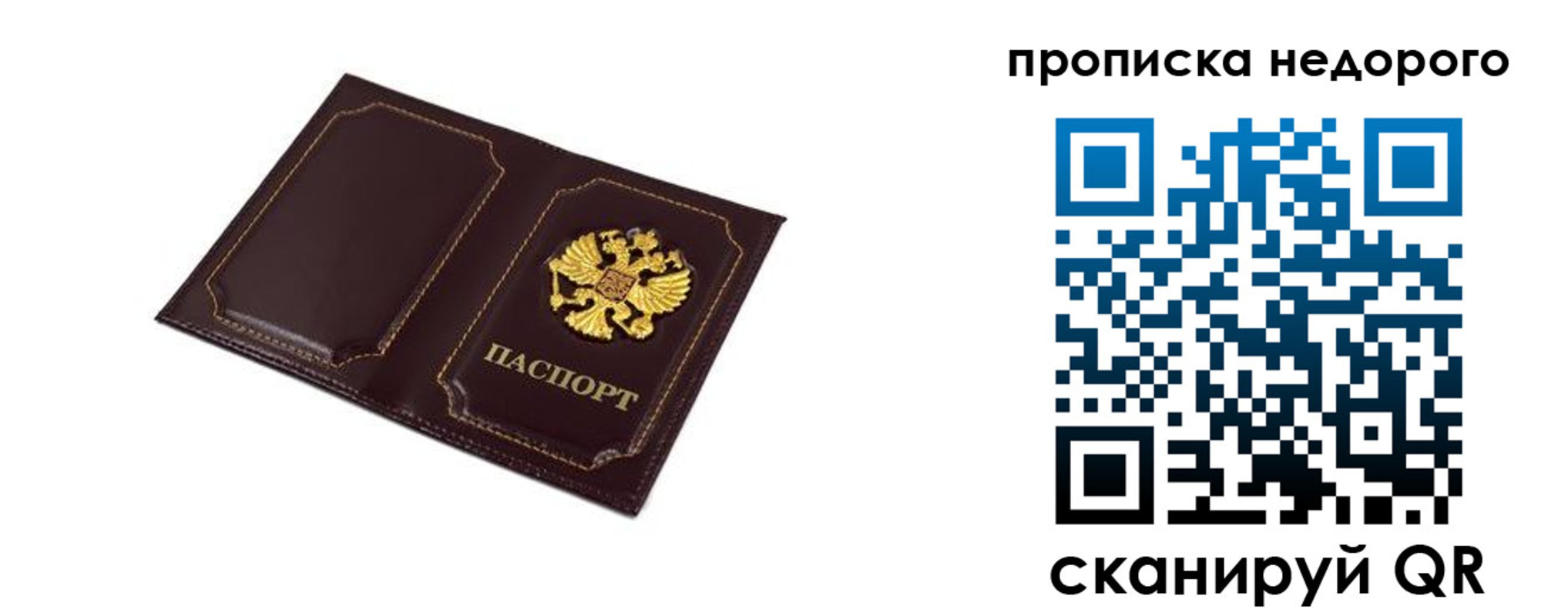 пропишу в квартире в Гае