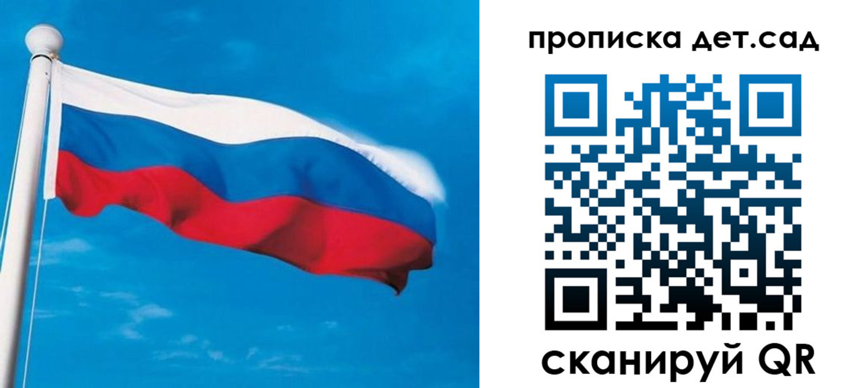 временная регистрация для школы в Гае