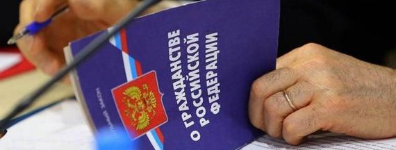 прописка в Гае